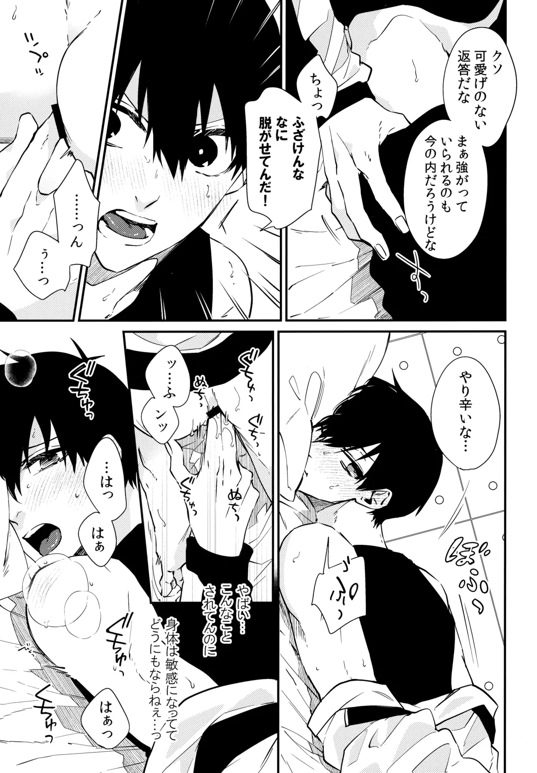 [Ichi] Love potion Fhentai - Page 16