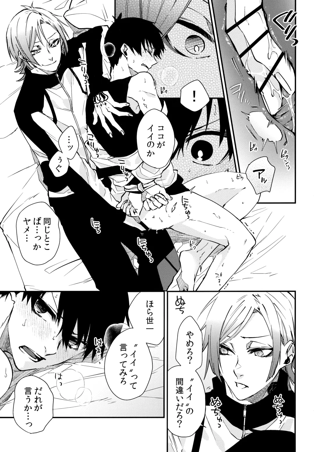 [Ichi] Love potion Fhentai - Page 18