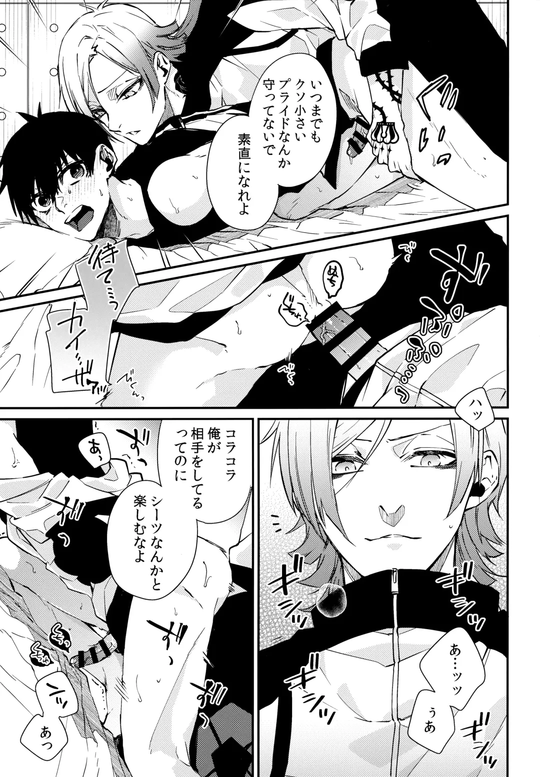 [Ichi] Love potion Fhentai - Page 20