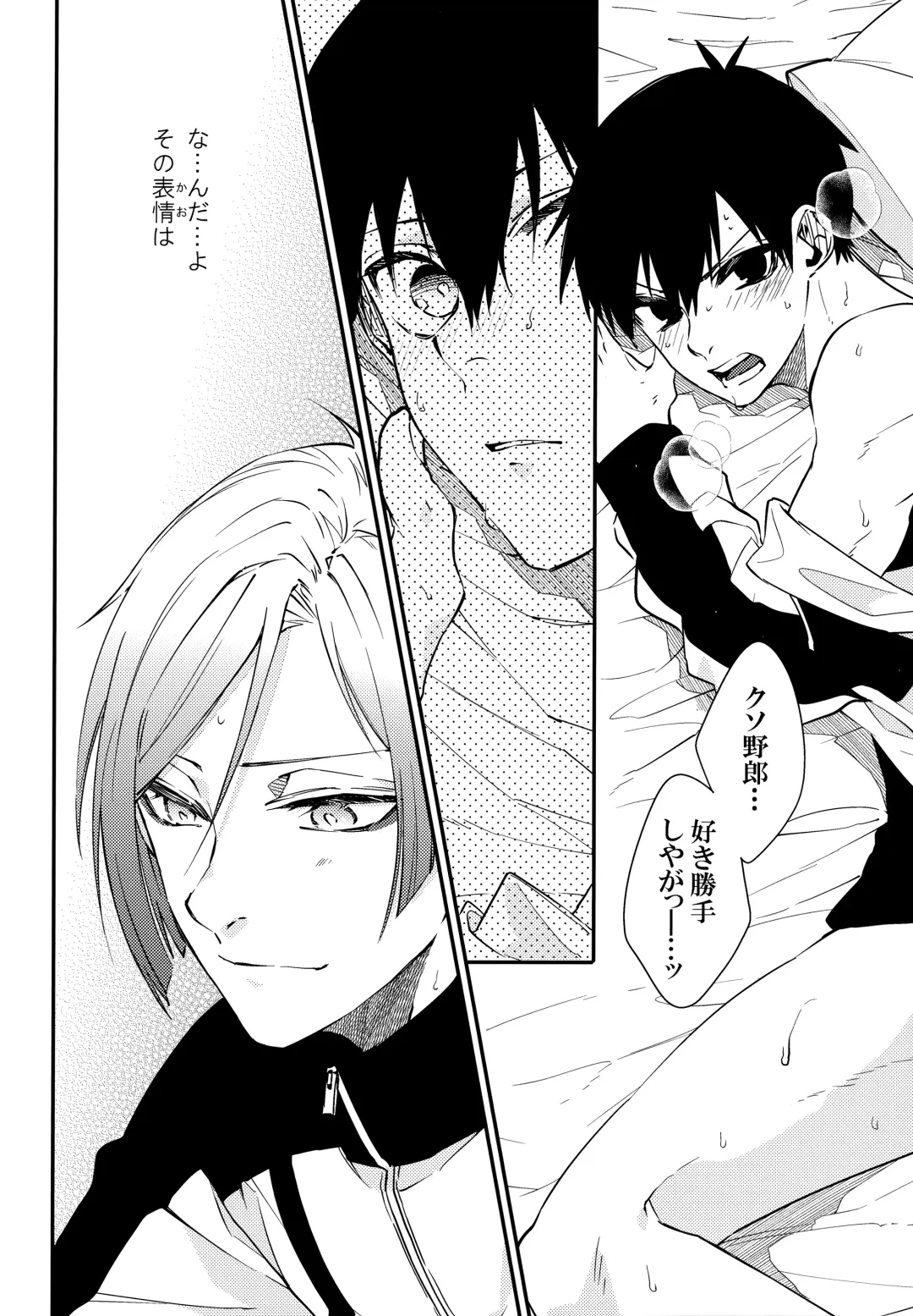 [Ichi] Love potion Fhentai - Page 23