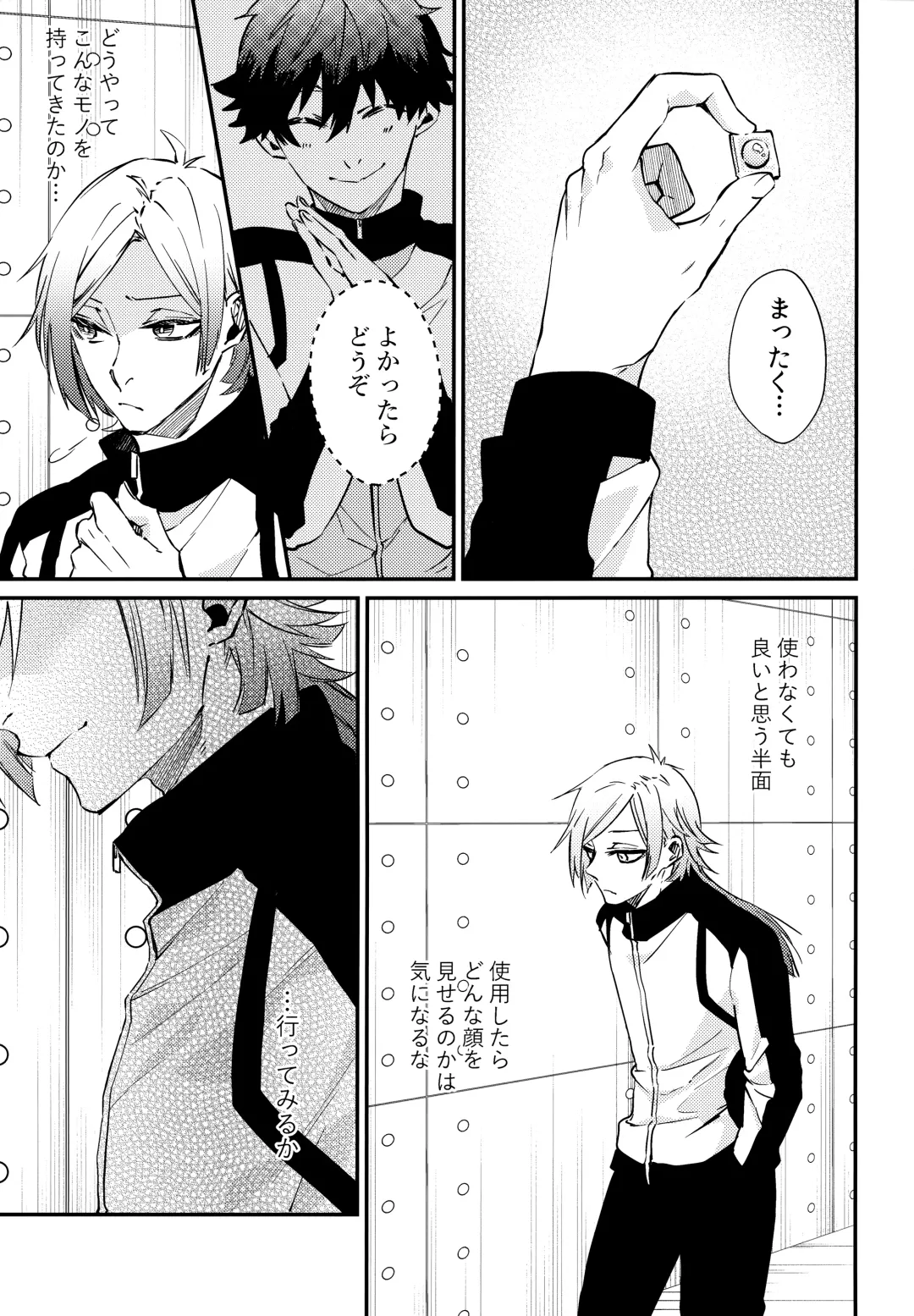 [Ichi] Love potion Fhentai - Page 4