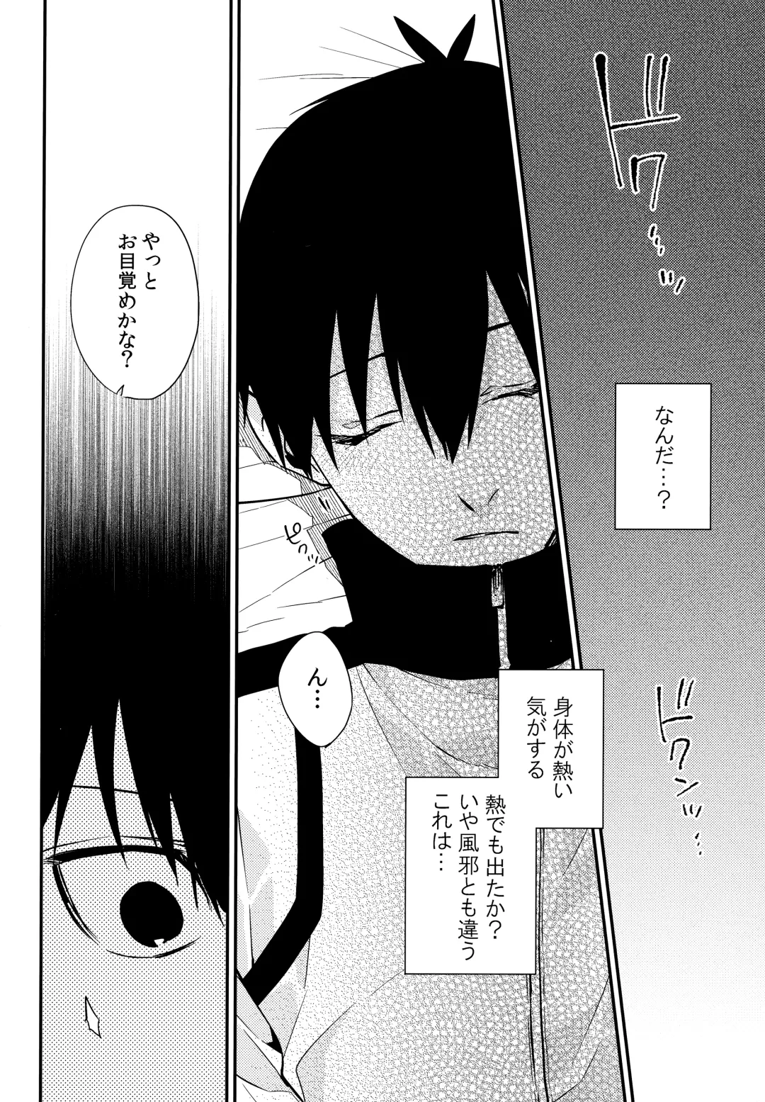 [Ichi] Love potion Fhentai - Page 7