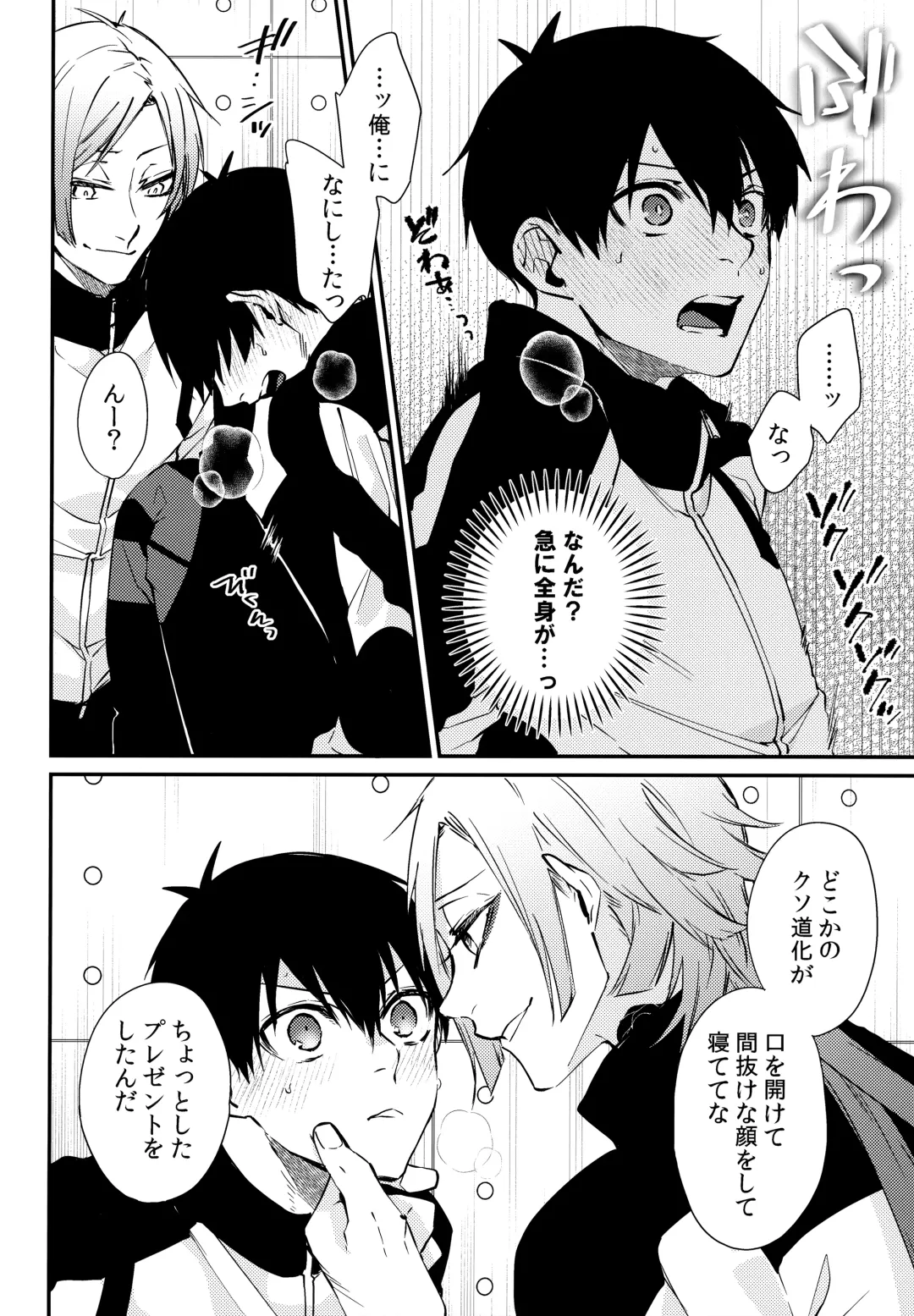 [Ichi] Love potion Fhentai - Page 9