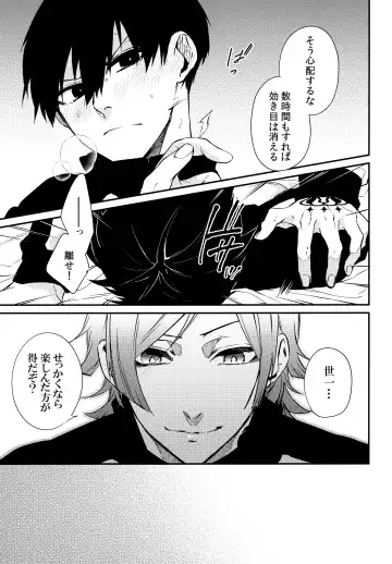 [Ichi] Love potion Fhentai - Page 10