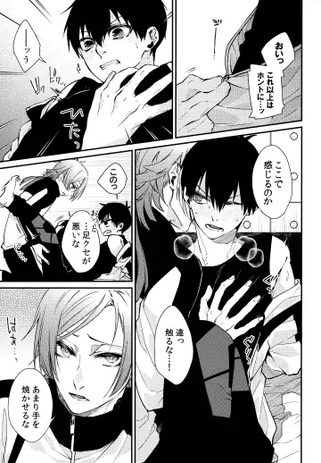 [Ichi] Love potion Fhentai - Page 12