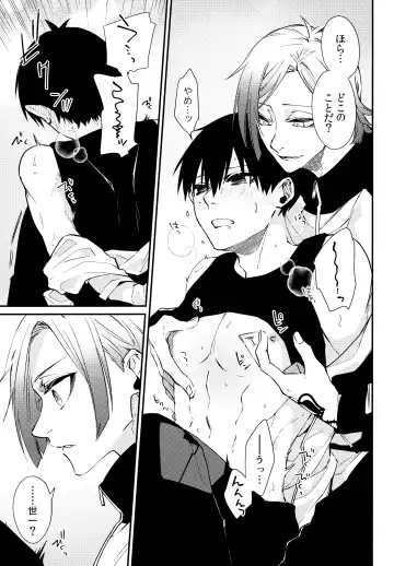 [Ichi] Love potion Fhentai - Page 14