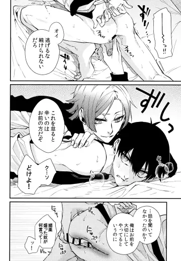 [Ichi] Love potion Fhentai - Page 17