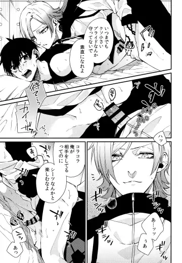 [Ichi] Love potion Fhentai - Page 20