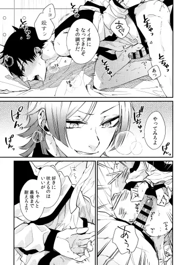 [Ichi] Love potion Fhentai - Page 22