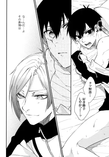 [Ichi] Love potion Fhentai - Page 23