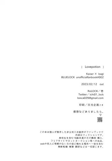 [Ichi] Love potion Fhentai - Page 29