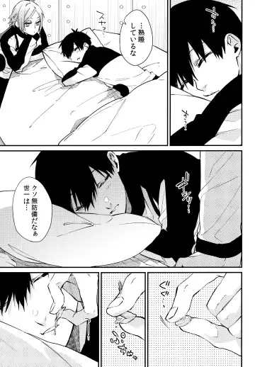 [Ichi] Love potion Fhentai - Page 6