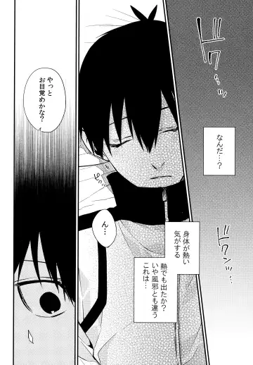 [Ichi] Love potion Fhentai - Page 7