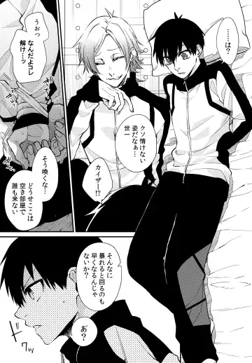 [Ichi] Love potion Fhentai - Page 8