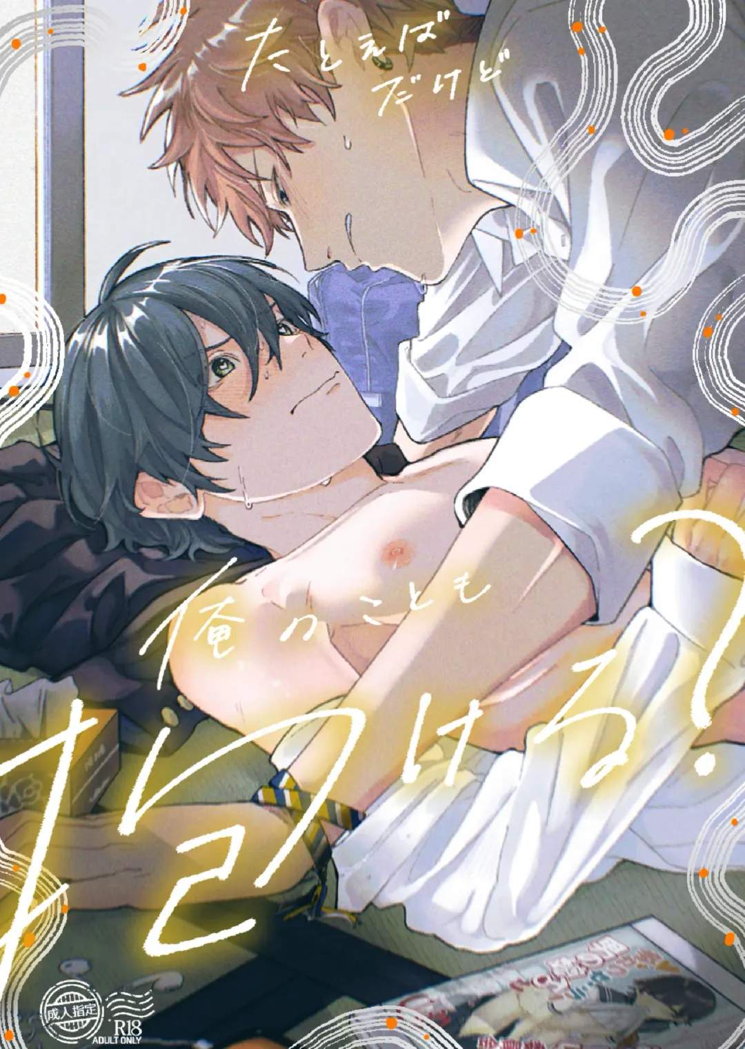 Tatoeba dakedo Ore no koto mo Idakeru? Fhentai - Page 1