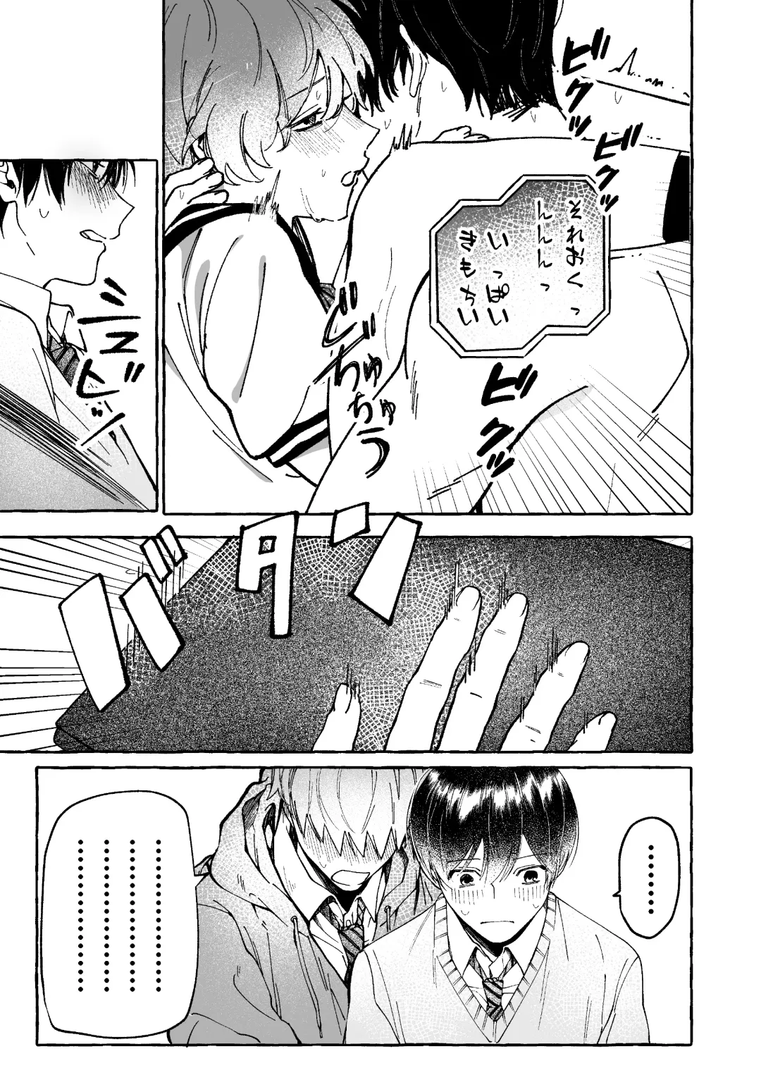 Tatoeba dakedo Ore no koto mo Idakeru? Fhentai - Page 11