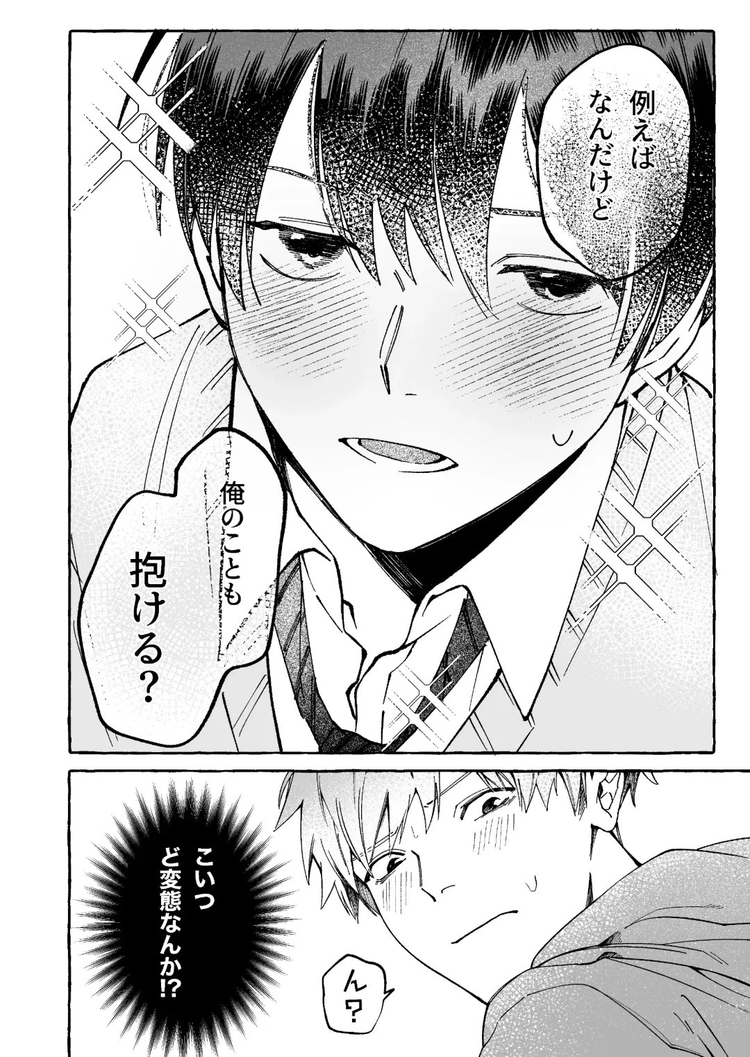 Tatoeba dakedo Ore no koto mo Idakeru? Fhentai - Page 14