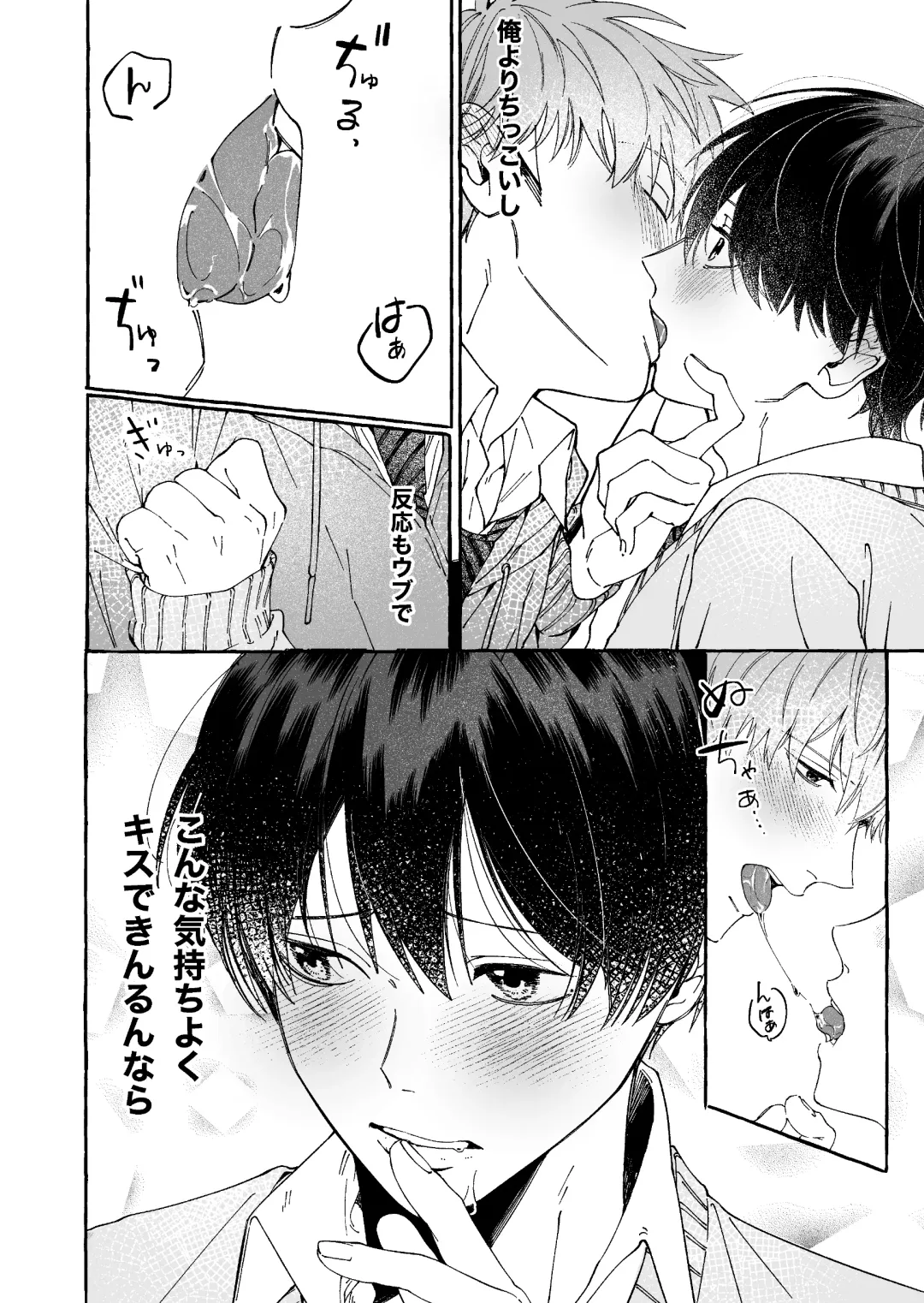 Tatoeba dakedo Ore no koto mo Idakeru? Fhentai - Page 16