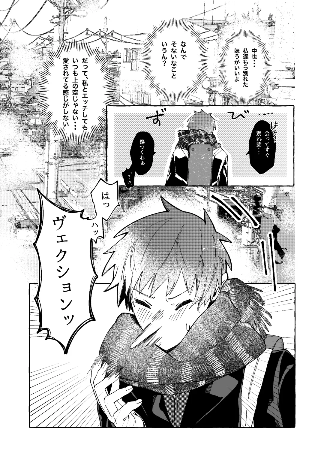 Tatoeba dakedo Ore no koto mo Idakeru? Fhentai - Page 3