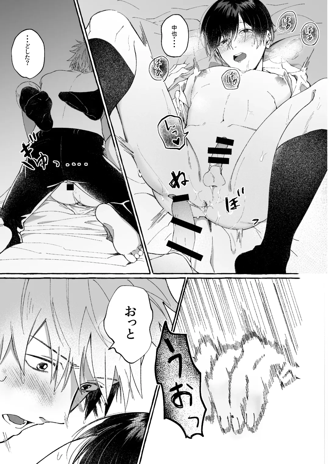 Tatoeba dakedo Ore no koto mo Idakeru? Fhentai - Page 33