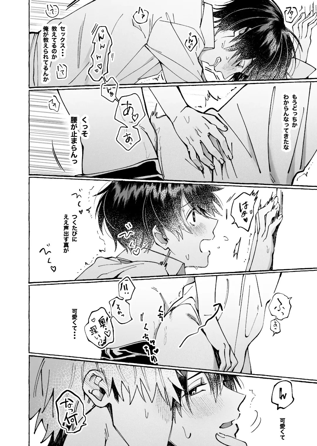 Tatoeba dakedo Ore no koto mo Idakeru? Fhentai - Page 36