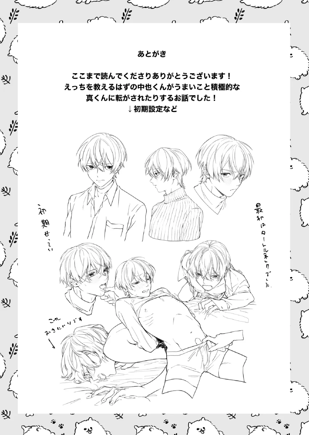 Tatoeba dakedo Ore no koto mo Idakeru? Fhentai - Page 43