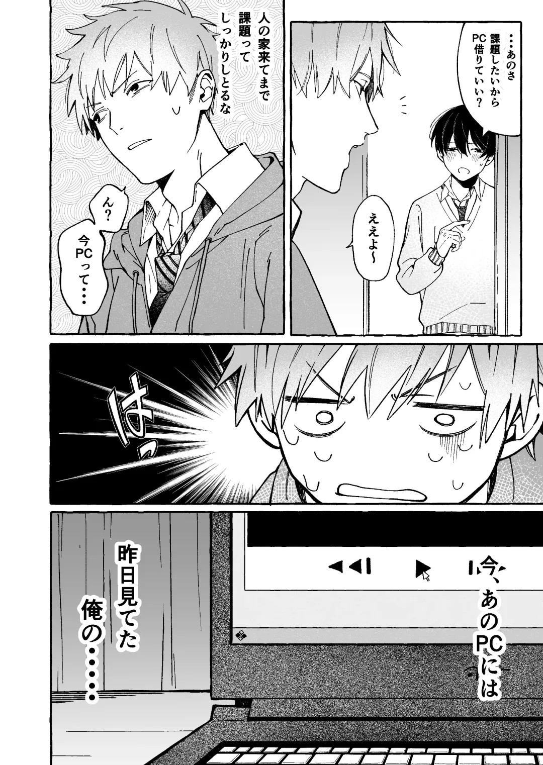 Tatoeba dakedo Ore no koto mo Idakeru? Fhentai - Page 8