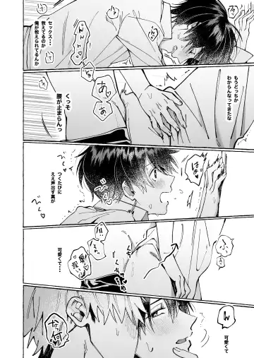 Tatoeba dakedo Ore no koto mo Idakeru? Fhentai - Page 36