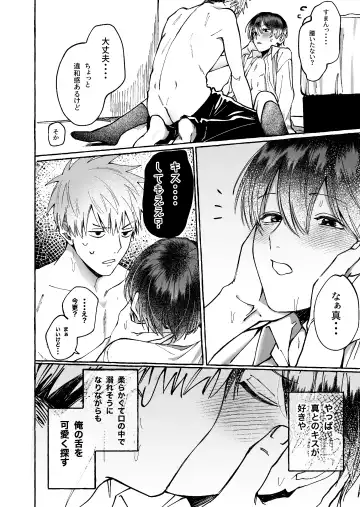 Tatoeba dakedo Ore no koto mo Idakeru? Fhentai - Page 40