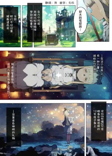 [Nekotewi] 《星星们的墓地》月光女神-阿莉昂诺德的奴隶   (Chinese) 【nekotewi】 Fhentai - Page 4