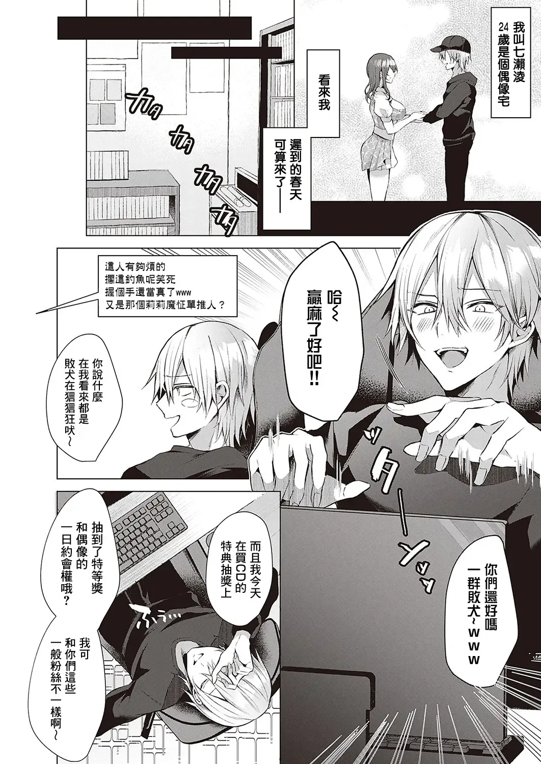 [Memeyu] Rental Idream Fhentai - Page 2