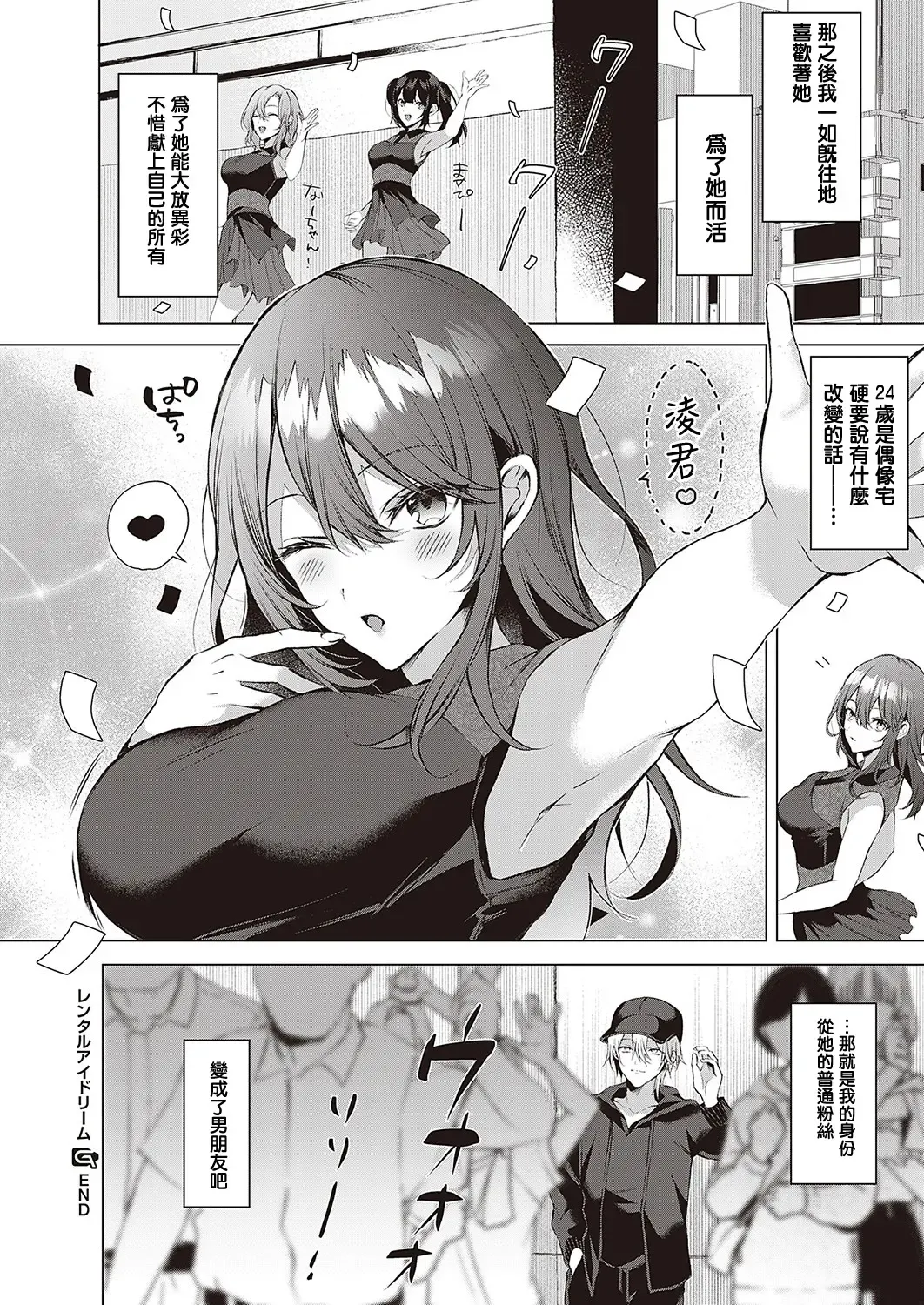 [Memeyu] Rental Idream Fhentai - Page 28