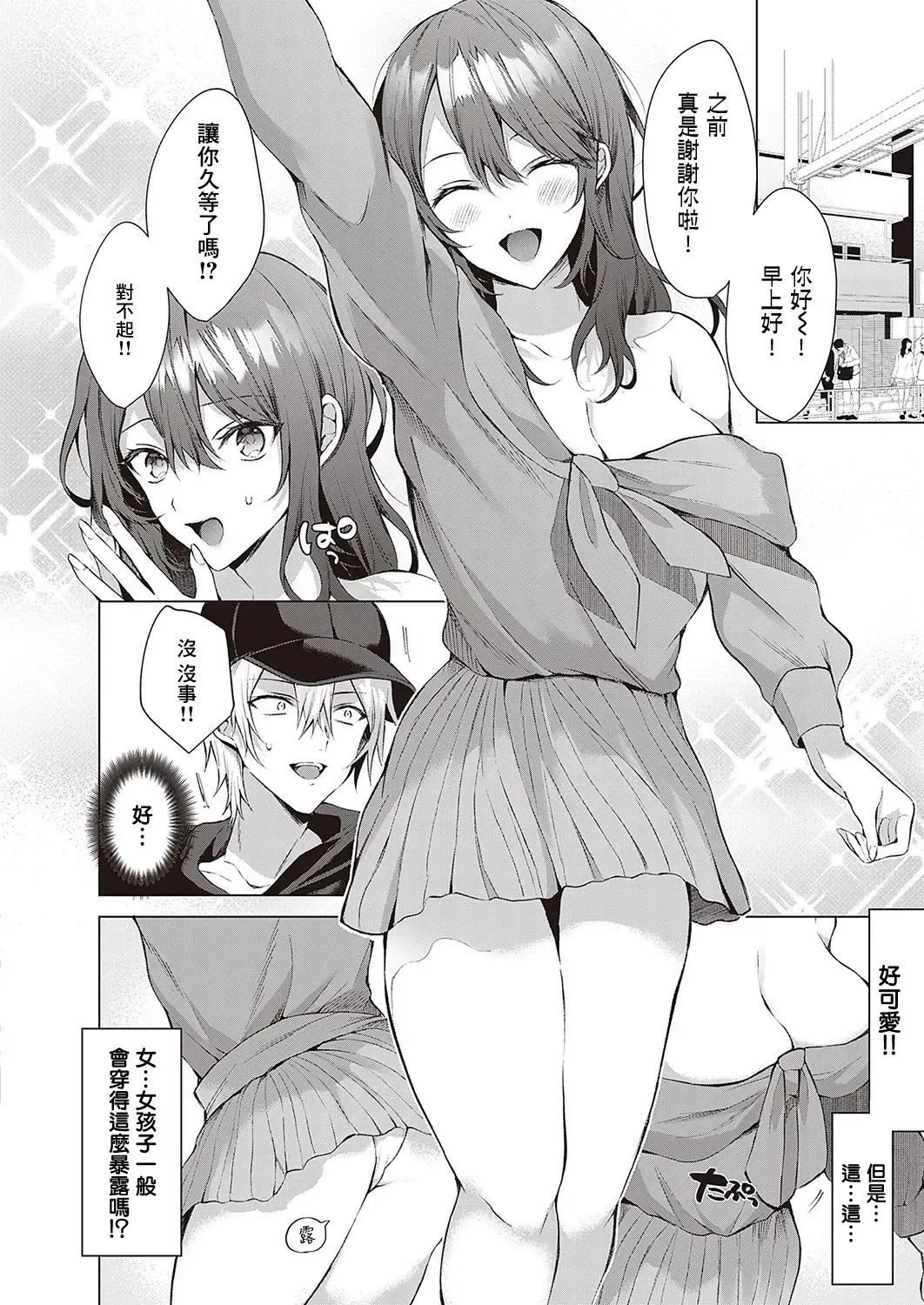 [Memeyu] Rental Idream Fhentai - Page 4