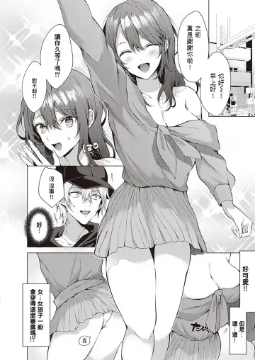 [Memeyu] Rental Idream Fhentai - Page 4