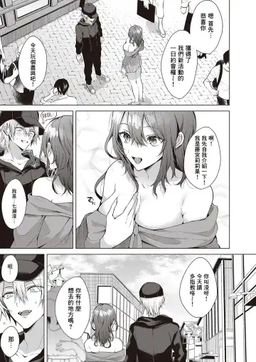 [Memeyu] Rental Idream Fhentai - Page 5