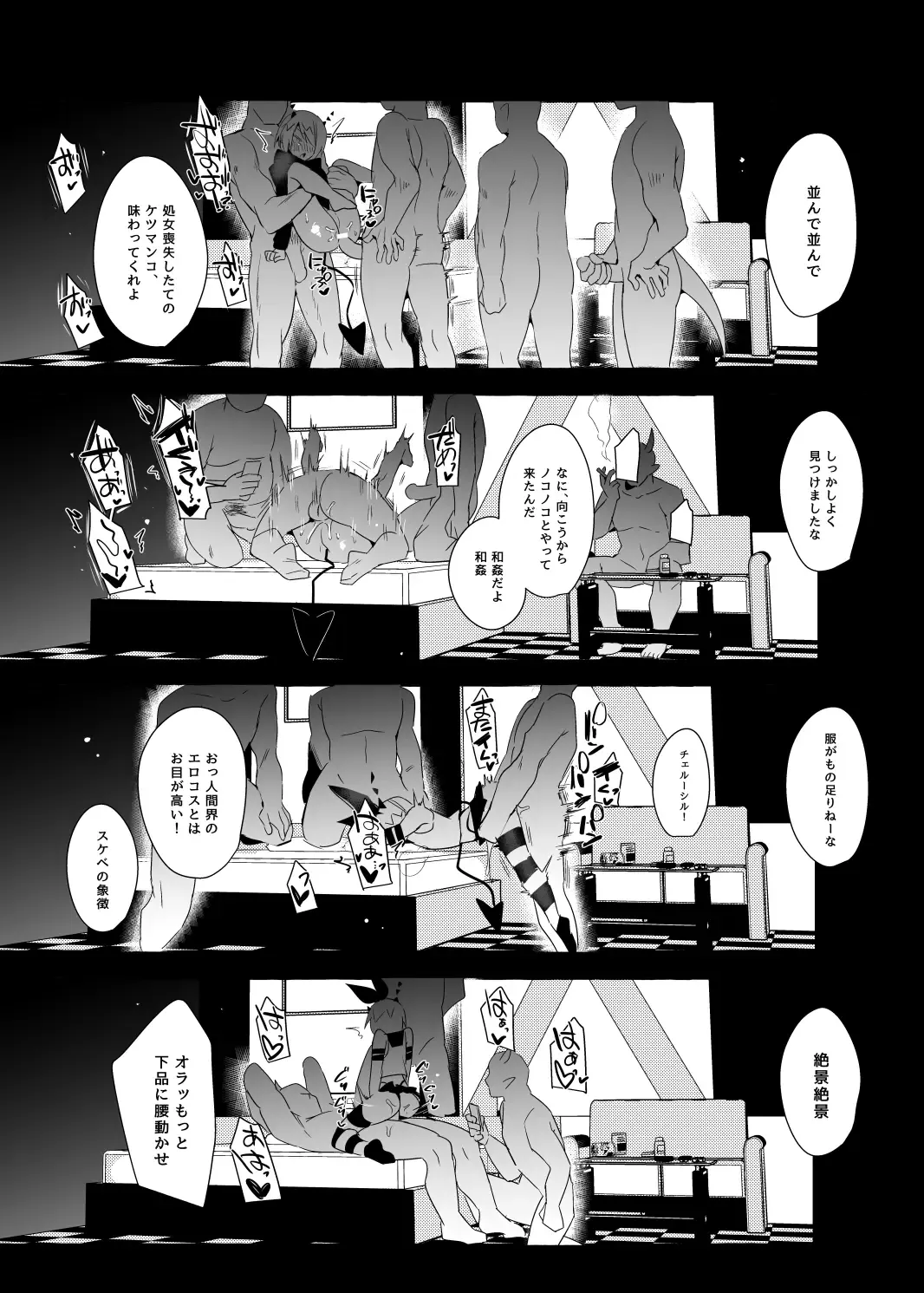 [Yuma] Waka Ou-kun wa Otona ni Naritai Fhentai - Page 25