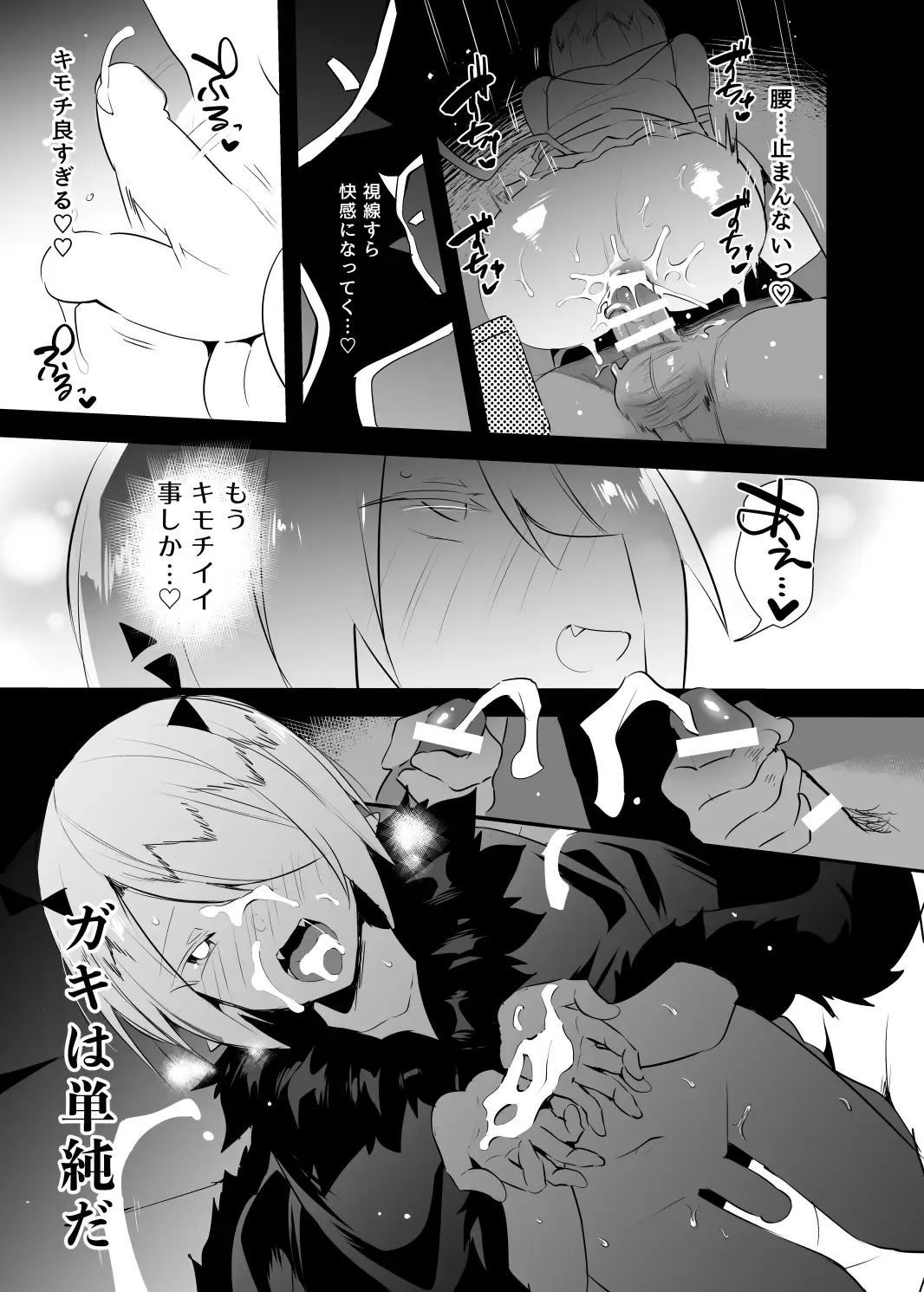 [Yuma] Waka Ou-kun wa Otona ni Naritai Fhentai - Page 26