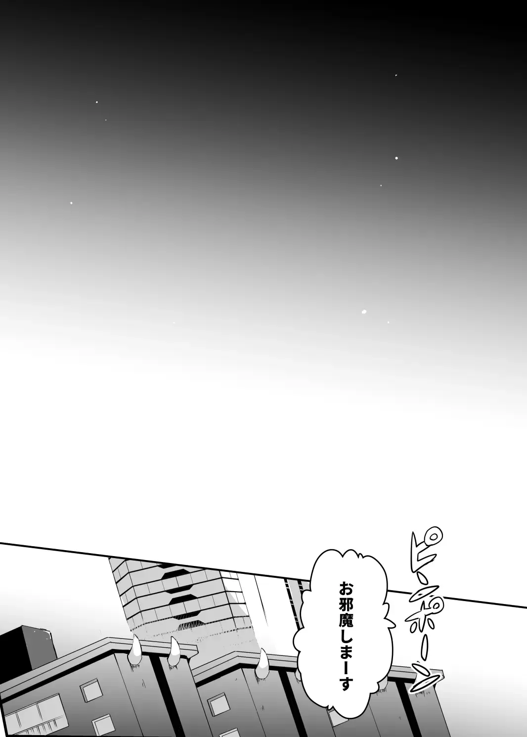 [Yuma] Waka Ou-kun wa Otona ni Naritai Fhentai - Page 30