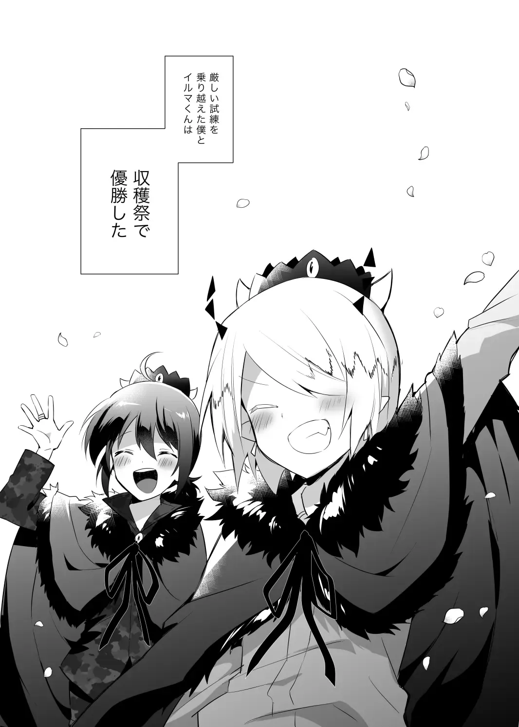 [Yuma] Waka Ou-kun wa Otona ni Naritai Fhentai - Page 4