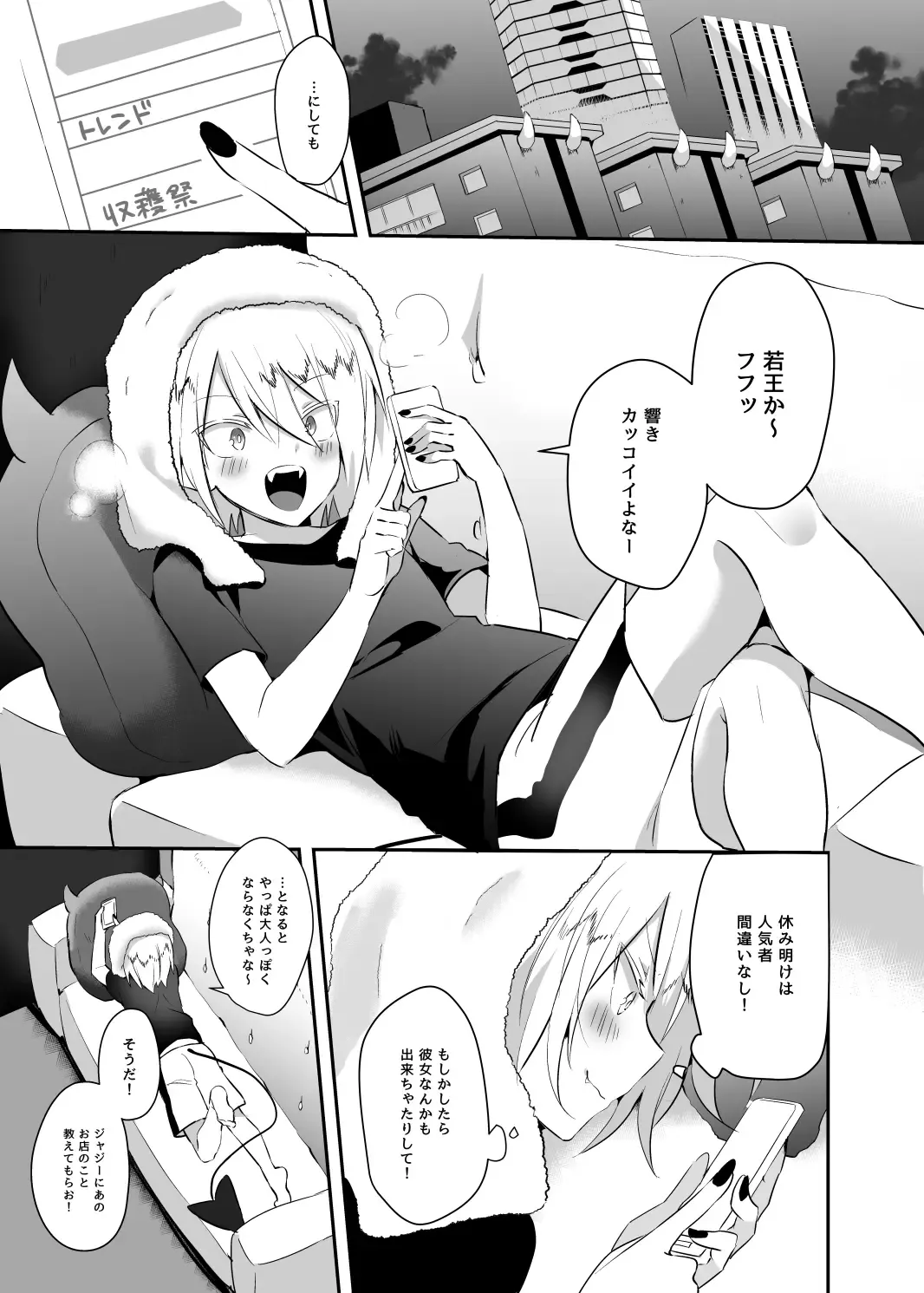 [Yuma] Waka Ou-kun wa Otona ni Naritai Fhentai - Page 5