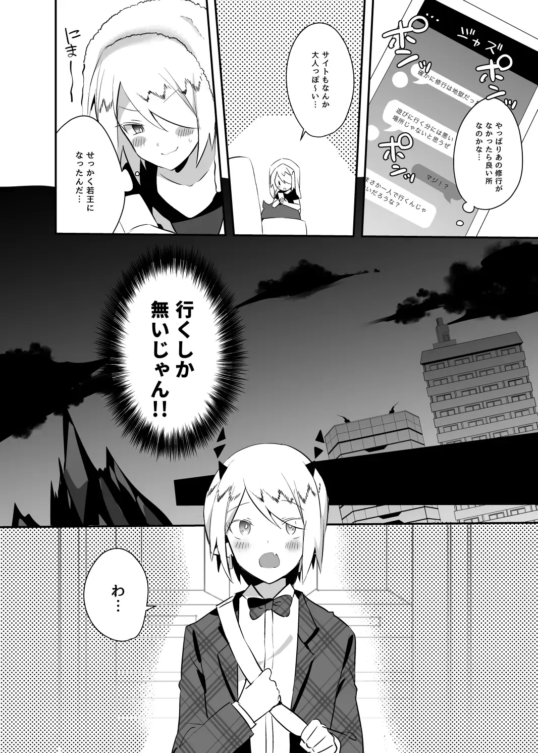 [Yuma] Waka Ou-kun wa Otona ni Naritai Fhentai - Page 6