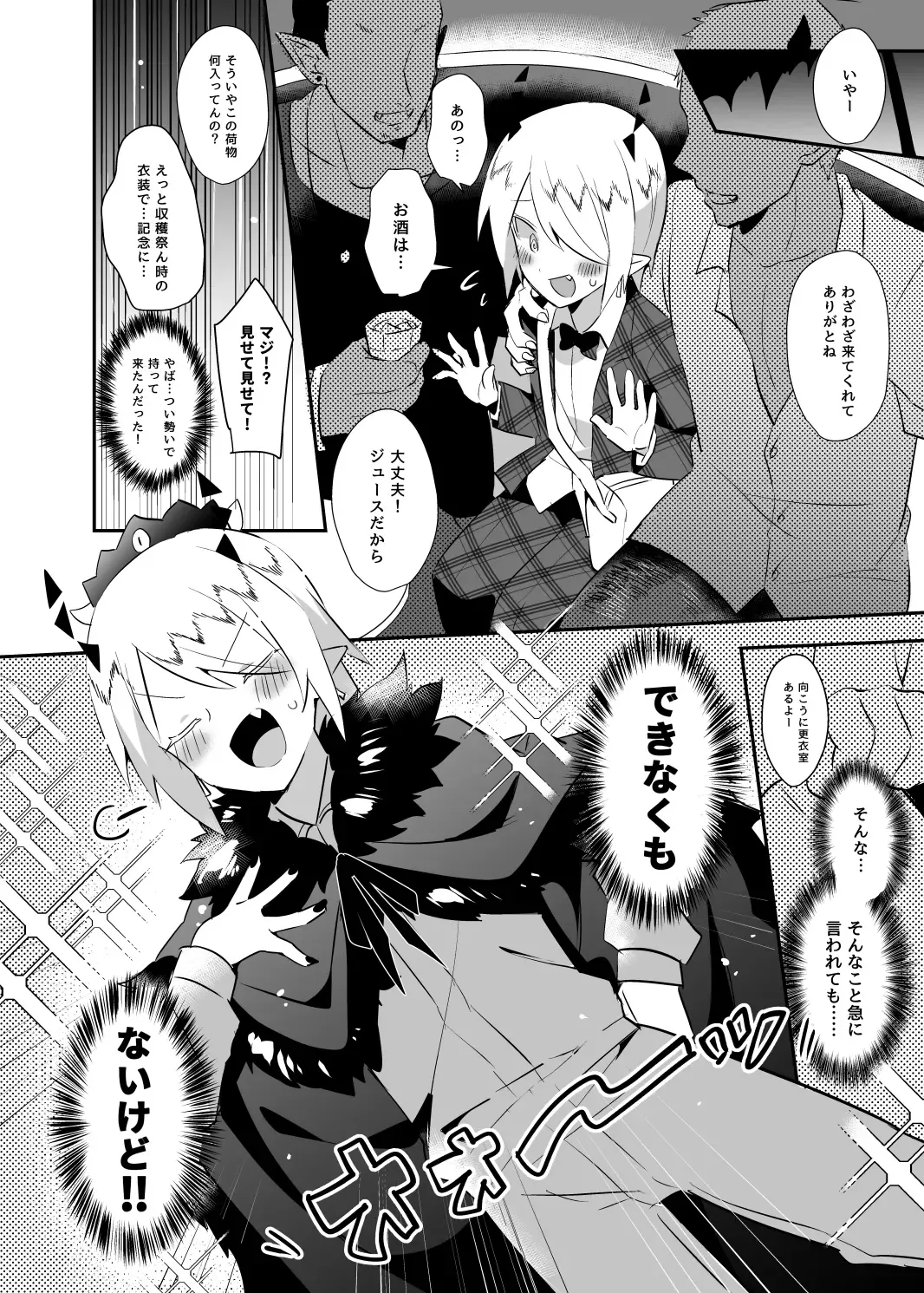 [Yuma] Waka Ou-kun wa Otona ni Naritai Fhentai - Page 8