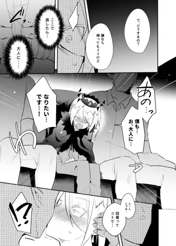 [Yuma] Waka Ou-kun wa Otona ni Naritai Fhentai - Page 10