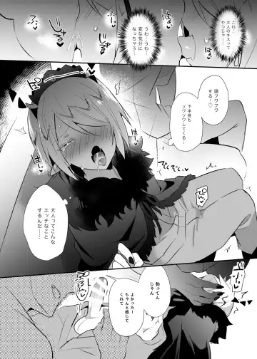 [Yuma] Waka Ou-kun wa Otona ni Naritai Fhentai - Page 11