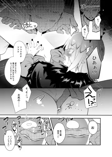 [Yuma] Waka Ou-kun wa Otona ni Naritai Fhentai - Page 12