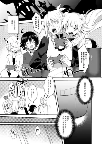 [Yuma] Waka Ou-kun wa Otona ni Naritai Fhentai - Page 14