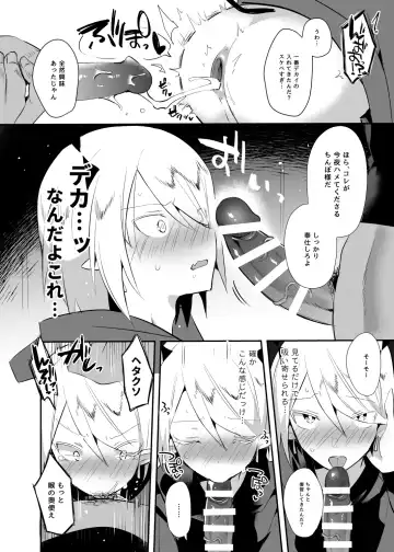 [Yuma] Waka Ou-kun wa Otona ni Naritai Fhentai - Page 19