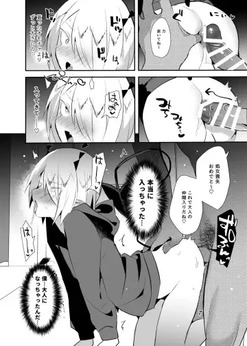 [Yuma] Waka Ou-kun wa Otona ni Naritai Fhentai - Page 21