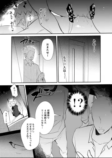 [Yuma] Waka Ou-kun wa Otona ni Naritai Fhentai - Page 24