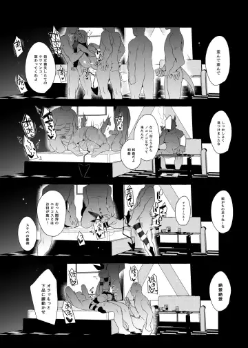 [Yuma] Waka Ou-kun wa Otona ni Naritai Fhentai - Page 25
